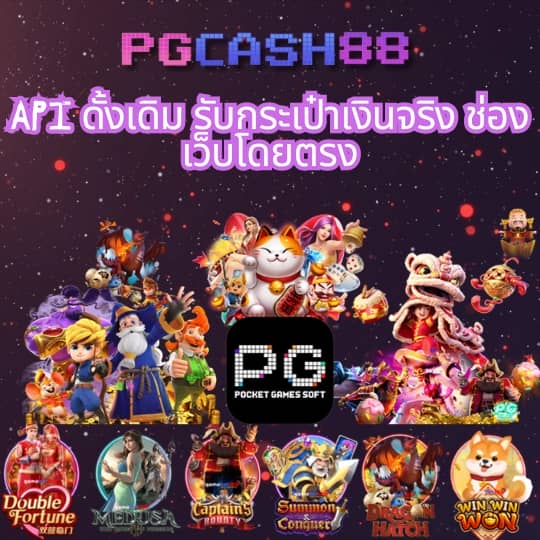 มังกรทองสล็อต